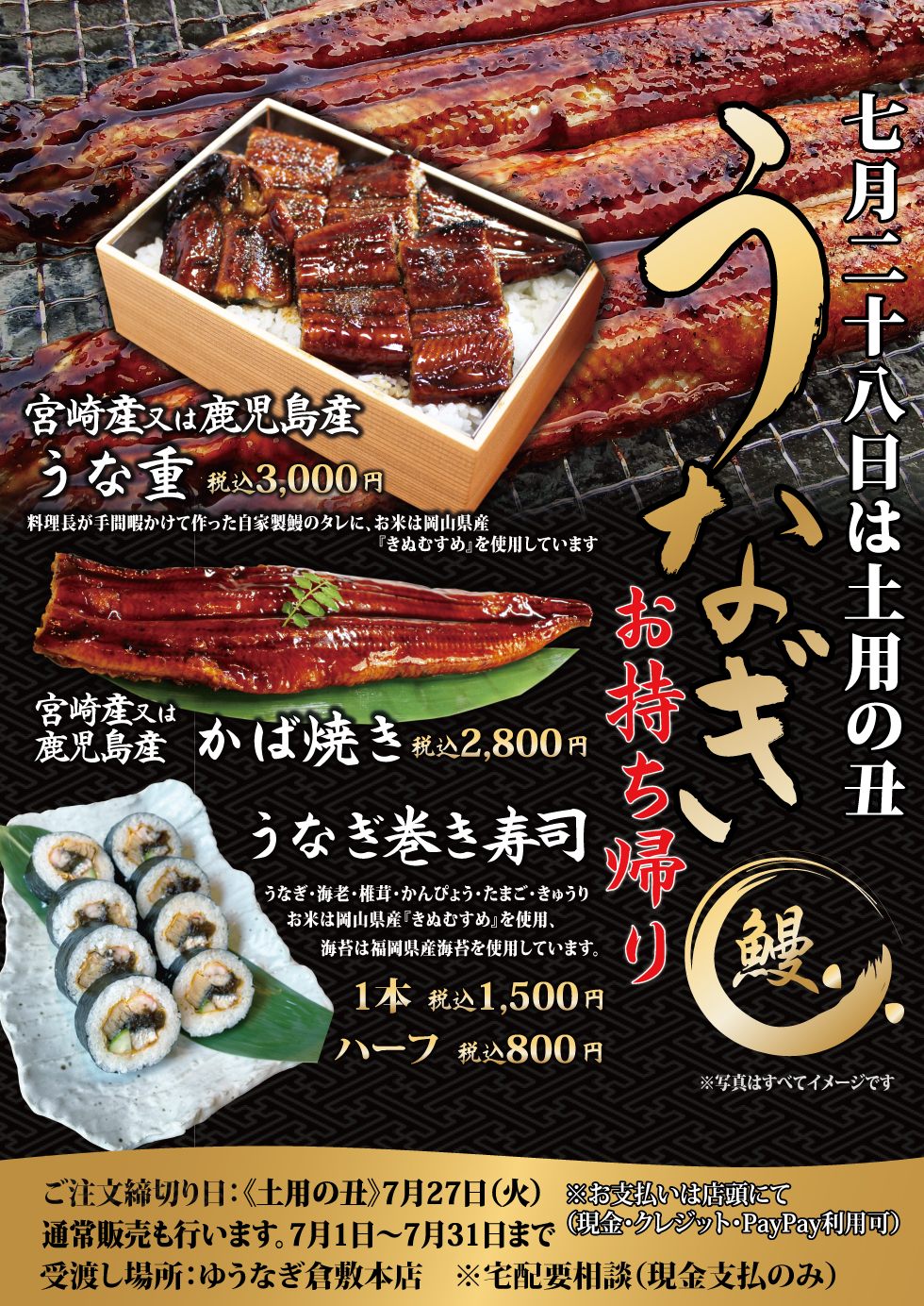 岡山県倉敷市美観地区入り口にある和食のお店 ゆうなぎ倉敷本店