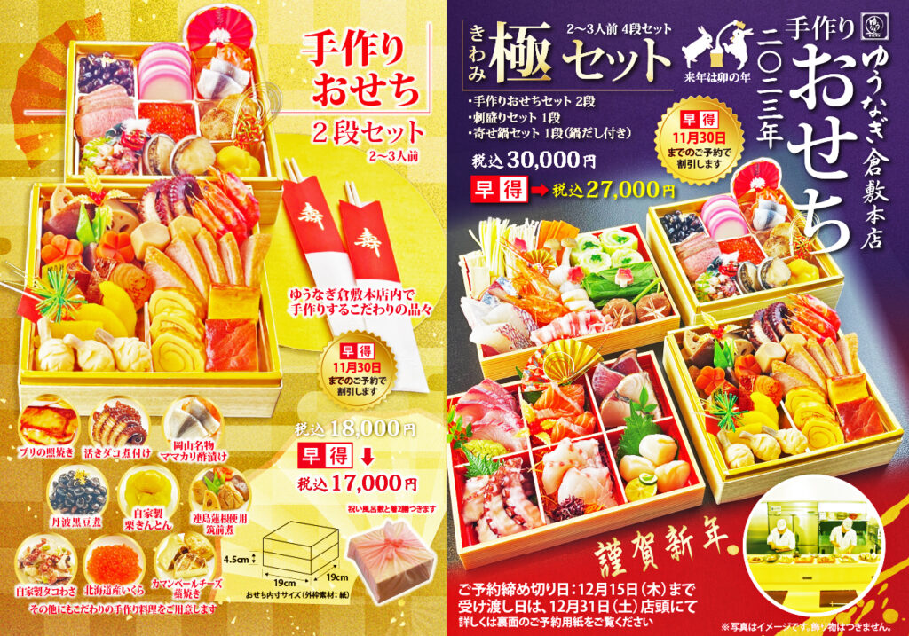 料理本セット 2025年 新年を寿ぐ】THE GRAND GINZA シェフ・パティシエ特製