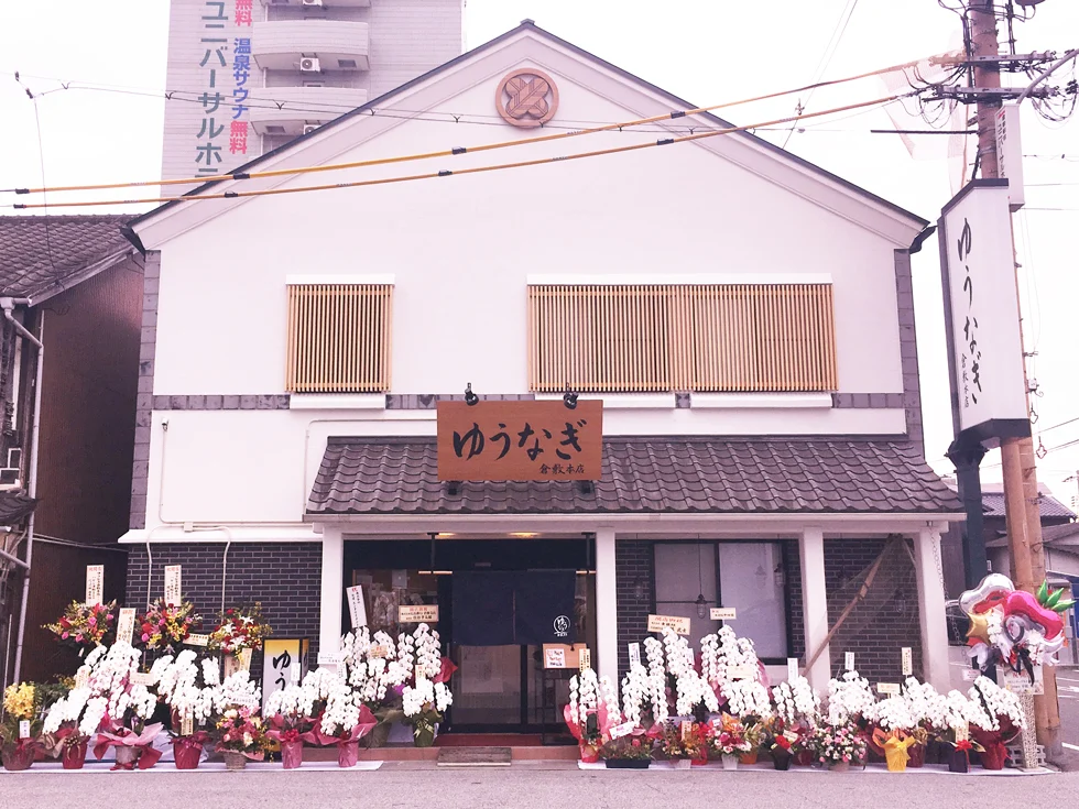 ゆうなぎ倉敷本店の外観