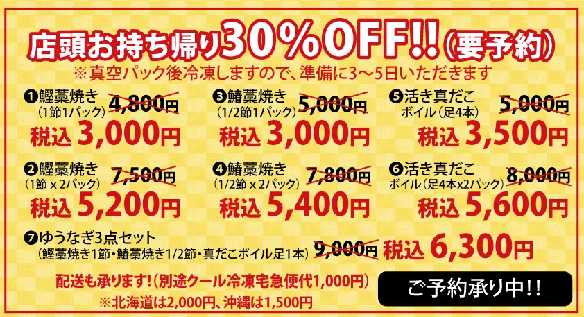 ネット販売開始の案内（2枚目）