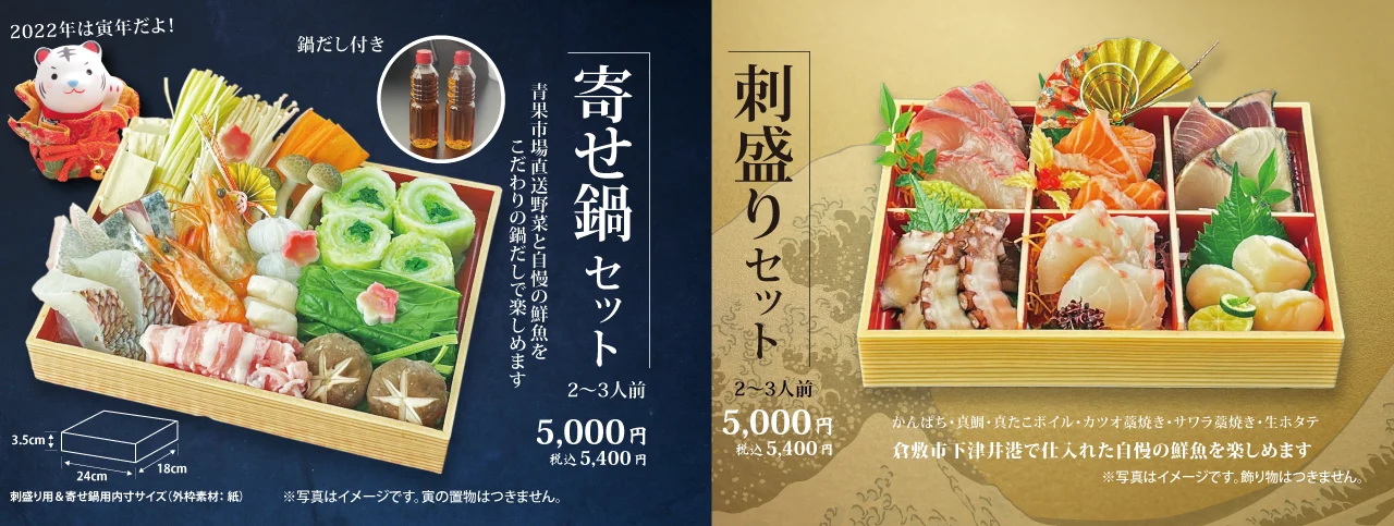 手作りおせち料理の案内(2枚目)