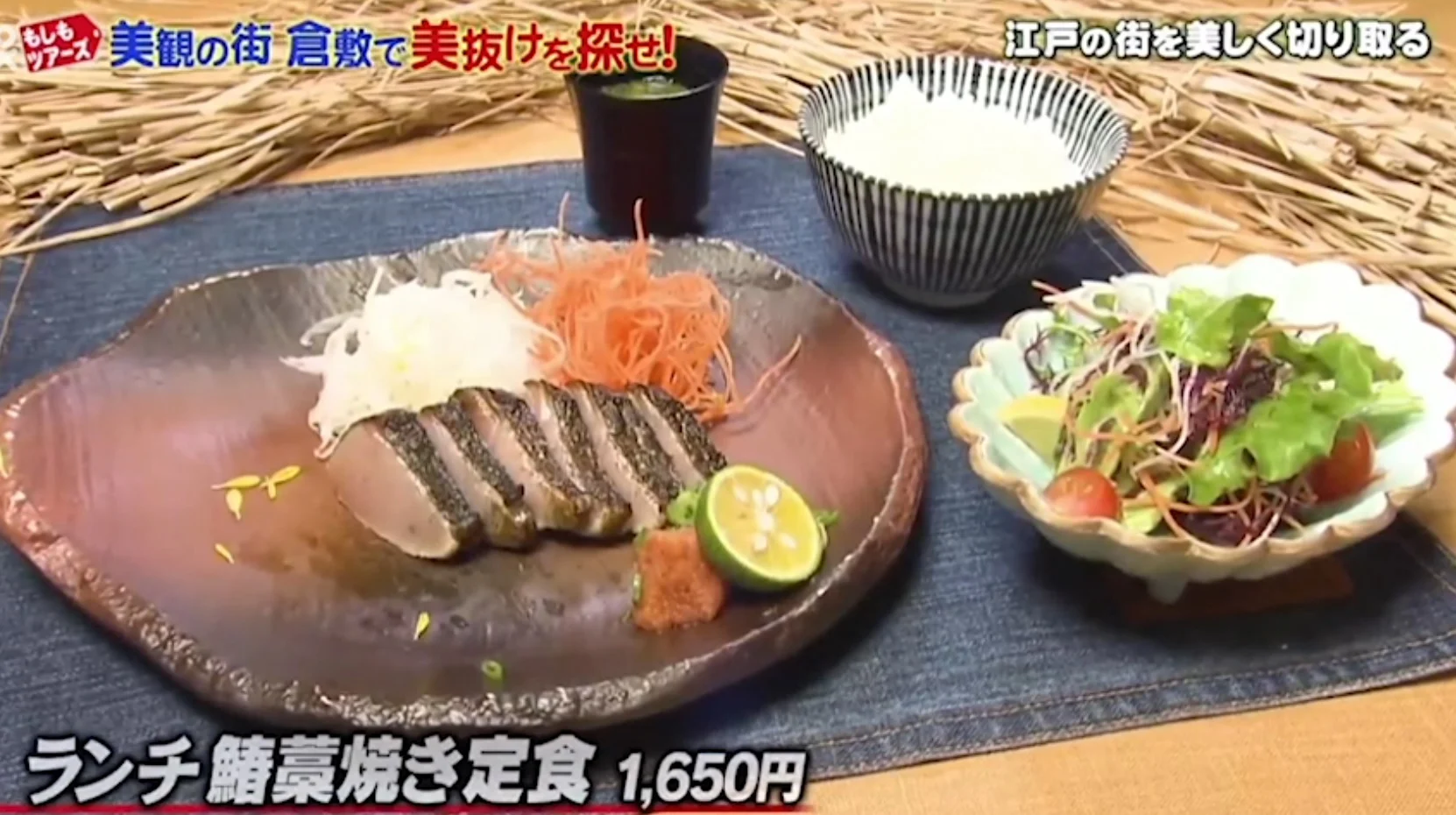 番組で紹介された秋の鰆