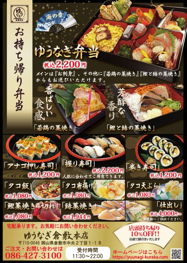 お持ち帰り弁当