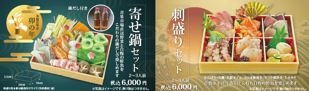 2023年 手作りおせち料理の案内(2枚目)